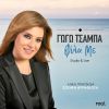 Download track Ta Dika Mou Ta Sekletia (Live)