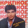 Download track ΣΕ ΒΛΕΠΩ ΣΤΟ ΠΟΤΗΡΙ ΜΟΥ
