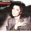 Download track ΕΠΙΤΕΛΟΥΣ
