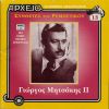Download track ΈΜΠΑ ΣΤ' ΑΜΑΞΙ 