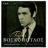 Download track ΈΧΩ ΑΝΑΓΚΗ ΑΠΟ ΣΕΝΑ