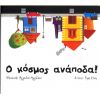 Download track ΔΡΟΜΟΣ