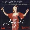 Download track Σ' ΈΒΛΕΠΑ ΣΤΑ ΜΑΤΙΑ 