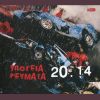 Download track Μ' ΑΡΕΣΕΙ ΝΑ ΜΗ ΛΕΩ ΠΟΛΛΑ