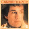 Download track ΣΤΑ ΠΑΛΙΑ ΤΑ ΣΚΑΛΟΠΑΤΙΑ