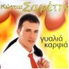 Download track ΑΓΑΠΑ ΜΕ ΌΠΩΣ Σ' ΑΓΑΠΩ 