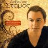 Download track ΠΟΣΟ ΘΑ 'ΘΕΛΑ 