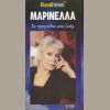Download track ΚΑΙ ΣΥ ΜΟΥ ΛΕΣ ΔΕΝ ΞΕΡΩ