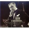 Download track ΤΗΝ ΏΡΑ ΠΟΥ ΠΕΡΝΟΥΣΕ ΤΟ ΟΡΓΑΝΑΚΙ