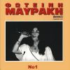 Download track ΣΤΑ ΜΑΤΙΑ ΝΑ ΜΕ ΚΟΙΤΑΣ