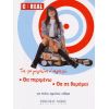 Download track ΔΕΝ ΥΠΑΡΧΕΙΣ ΠΙΑ