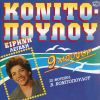 Download track ΘΥΜΗΣΕΣ