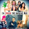 Download track ΣΑΝ ΜΠΛΟΥΖΑΚΙ