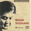 Download track ΕΝΑΣ ΜΥΘΟΣ