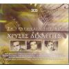 Download track ΕΙΜΑΙ ΑΪΤΟΣ ΧΩΡΙΣ ΦΤΕΡΑ