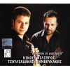 Download track Ο ΝΟΤΟΣ (ΑΡΓΟΣ ΣΥΡΤΟΣ) 