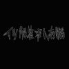 Download track Red List