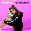 Download track Synthetizer