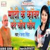 Download track Sawarg Se Sundar Lage