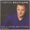 Download track ΤΣΙΓΑΡΟ ΤΟ ΤΣΙΓΑΡΟ