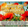 Download track ΆΓΙΟΣ Ο ΈΡΩΤΑΣ