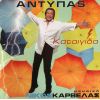 Download track ΕΙΜΑΙ ΚΑΛΑ ΤΩΡΑ