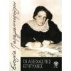 Download track ΤΟ ΠΑΡΕΛΘΟΝ ΜΟΥ