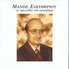 Download track ΤΑ ΛΟΓΙΑ ΤΗΣ ΑΓΑΠΗΣ