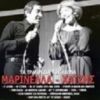 Download track ΑΠ' Τ' ΑΕΡΟΠΛΑΝΟ