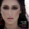 Download track ΜΠΟΡΑ ΕΙΝΑΙ ΘΑ ΠΕΡΑΣΕΙ