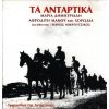 Download track ΤΟΥ ΜΙΚΡΟΥ ΧΩΡΙΟΥ (Ο ΆΡΗΣ) 