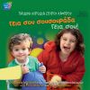 Download track ΓΛΥΚΟ ΚΑΛΟΚΑΙΡΑΚΙ
