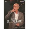 Download track ΑΚΟΥ