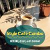 Download track Coffee And Calm Reflections