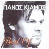 Download track ΠΟΙΟΙ ΜΑΣ ΓΕΛΑΣΑΝΕ