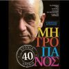 Download track ΆΚΟΥ...