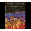Download track ΑΠΟ ΈΡΩΤΑ ΠΕΘΑΙΝΟΥΝ ΤΑ ΚΛΑΡΙΑ