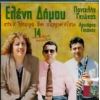 Download track ΤΟΥΤΟ ΤΟ ΚΑΛΟΚΑΙΡΙ