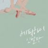 Download track Life Is Good
