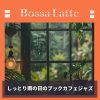 Download track Cozy Corners And Distant Rumbles