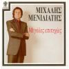Download track ΜΕ ΤΟΥ ΜΠΟΥΖΟΥΚΙΟΥ ΤΟ ΤΕΛΙ