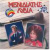Download track ΚΑΙ ΚΑΩ ΣΑΝ ΤΟ ΤΣΙΓΑΡΟ