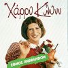 Download track ΆΛΦΑ ΒΗΤΑ ΓΑΜΑ