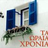 Download track ΕΓΩ ΘΑ ΚΟΨΩ ΤΟ ΚΡΑΣΙ