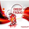 Download track Ο ΆΛΛΟΣ ΜΟΥ ΕΑΥΤΟΣ