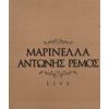 Download track ΆΝΑΨΕ ΤΟ ΤΣΙΓΑΡΟ