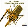 Download track ΤΟ ΛΕΒΕΝΤΟΠΑΙΔΟ