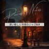 Download track Under The Moonlit Sycamore