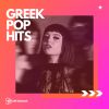 Download track ΣΤΑ ΚΑΛΥΤΕΡΑ ΜΟΥ