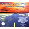 Download track ΚΛΕΙΝΩ ΤΑ ΜΑΤΙΑ